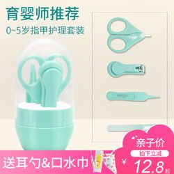 魔法咪路 婴儿指甲剪套装