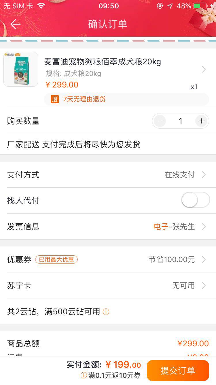 Myfoodie 麦富迪 柏翠 全价成犬粮 20kg