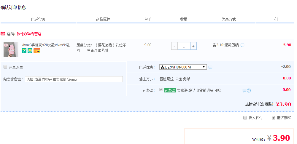 以诺 iPhone/oppo/vivo/小米/华为手机壳 20款可选