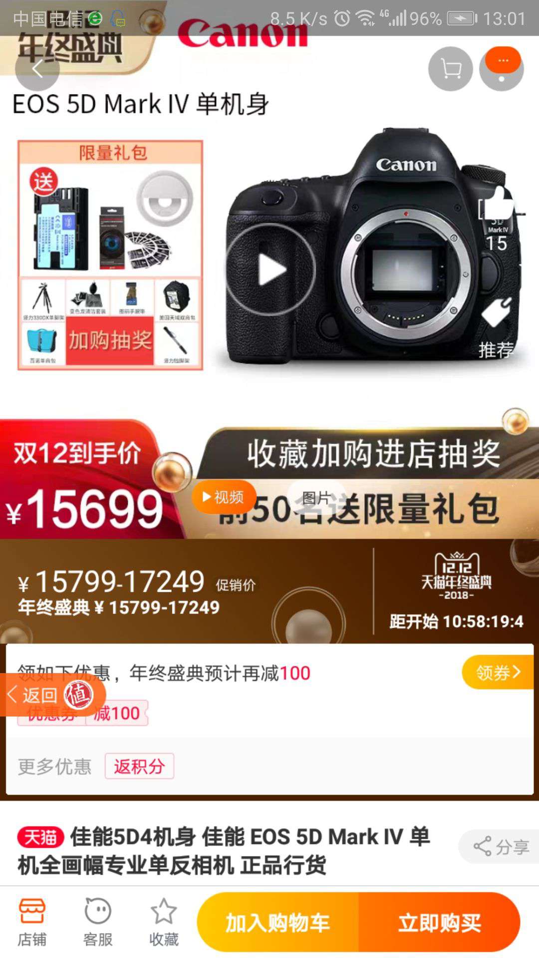 Canon 佳能 EOS 5D Mark IV 全画幅单反相机