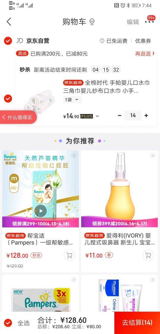 PurCotton 全棉时代 婴儿纱布口水巾 32*32cm 3片