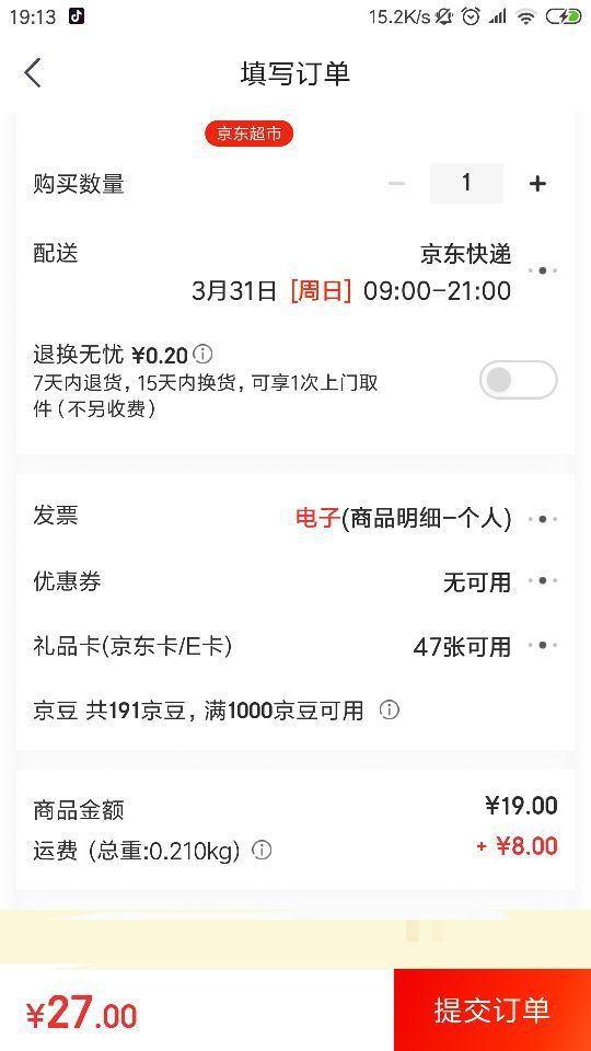 Laurier 乐而雅 超瞬吸 纤巧护翼型日用卫生巾 225mm 18片