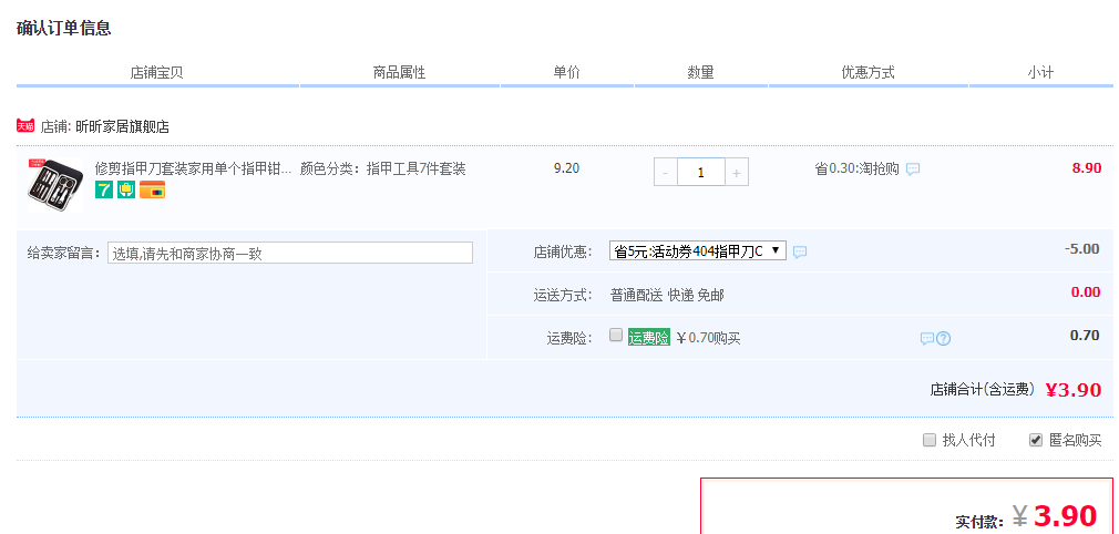 昕昕 指甲刀套装 7件套