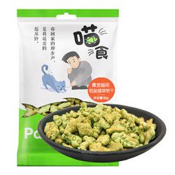 最宠（paddytime）猫咪食品宠物猫零食 低盐猫草猫薄荷饼干50g/袋猫肉干 成猫幼猫猫粮 *20件
