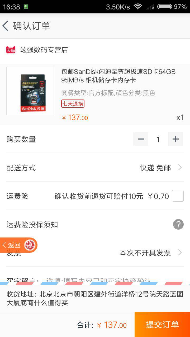 SanDisk 闪迪 Extreme PRO SDXC 存储卡 64GB