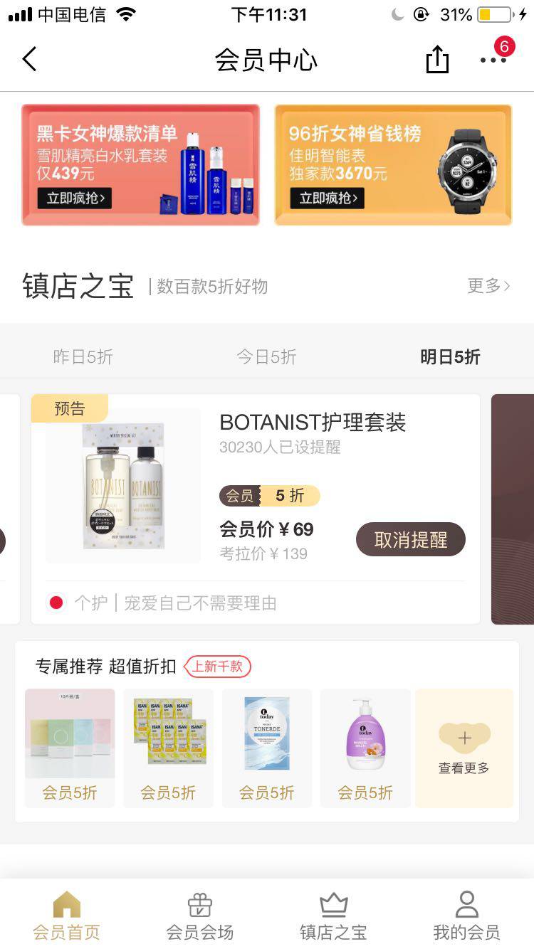 BOTANIST 限量身体护理套装 黑色滋润型 沐浴露+身体乳