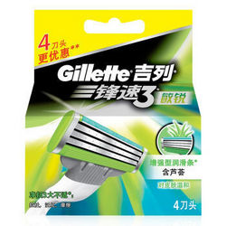 Gillette 吉列 锋速3 手动剃须刀刀片 4片装