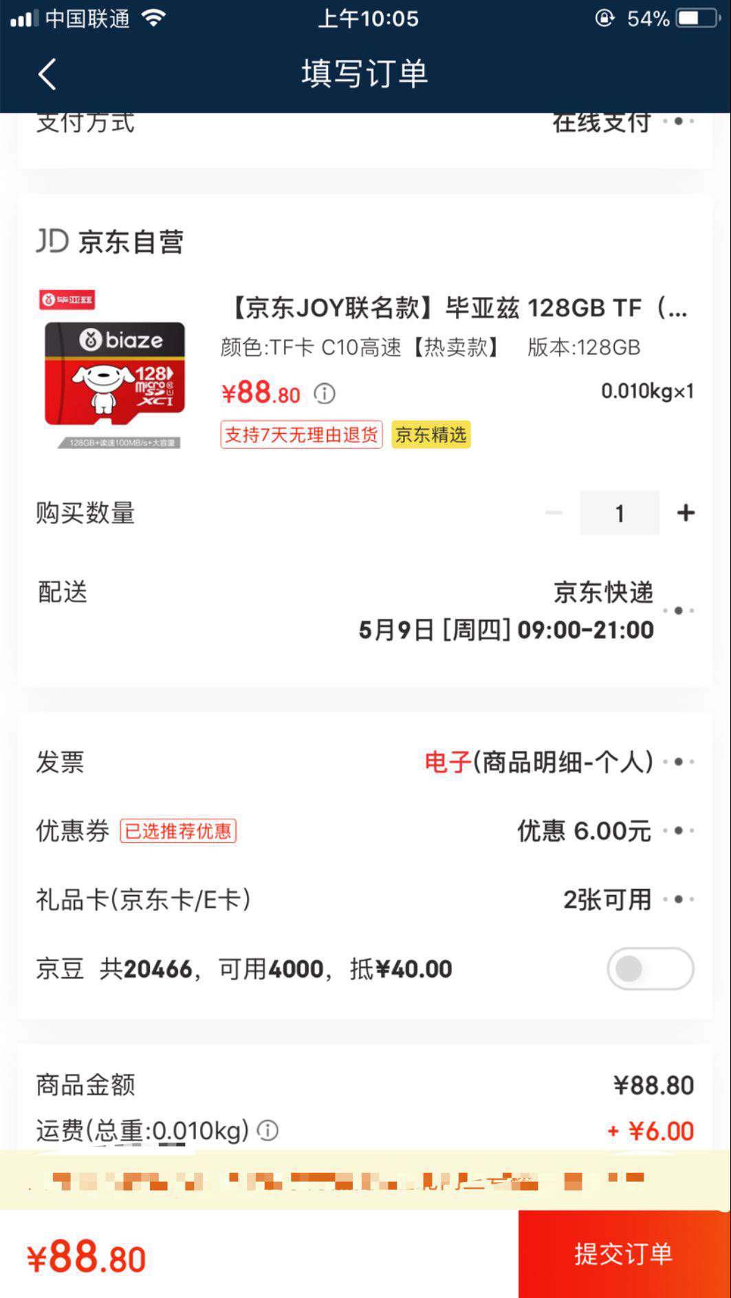 毕亚兹 128GB TF存储卡 U1 C10  读速100MB/s