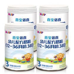 喜宝hipp益生元3段婴幼儿奶粉1-3岁800g*2三段