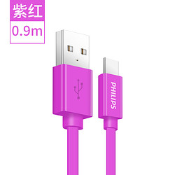 PHILIPS 飞利浦 Type-c 数据线 0.9米