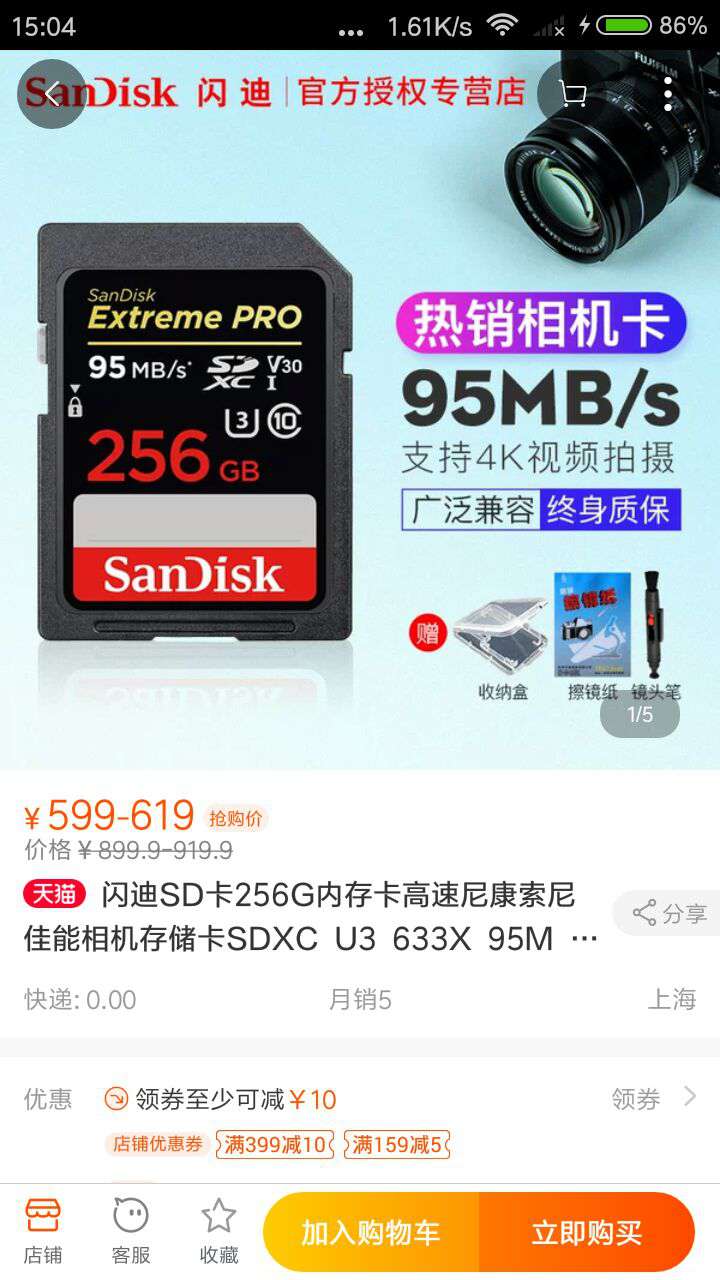 SanDisk 闪迪 Extreme PRO 至尊超极速 SDXC卡 256GB