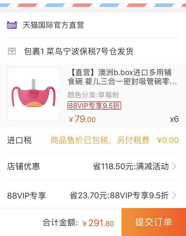 b.box 宝宝三合一吸管碗 *6件