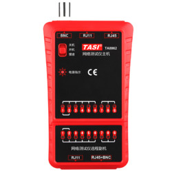 特安斯 RJ11RJ45 网线测试仪