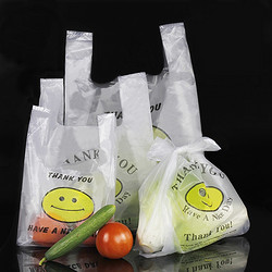 背心笑脸超市购物塑料袋20*32cm常规3丝100只