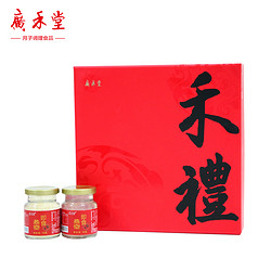 广禾堂 即食燕窝 孕期月子滋补礼盒