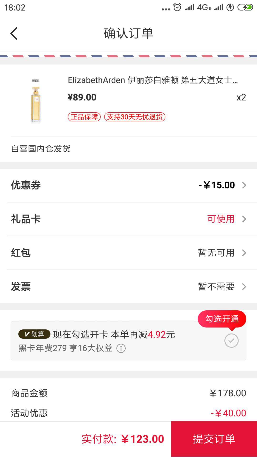 Elizabeth Arden 伊丽莎白·雅顿 第五大道女士淡香水 30ml *2件