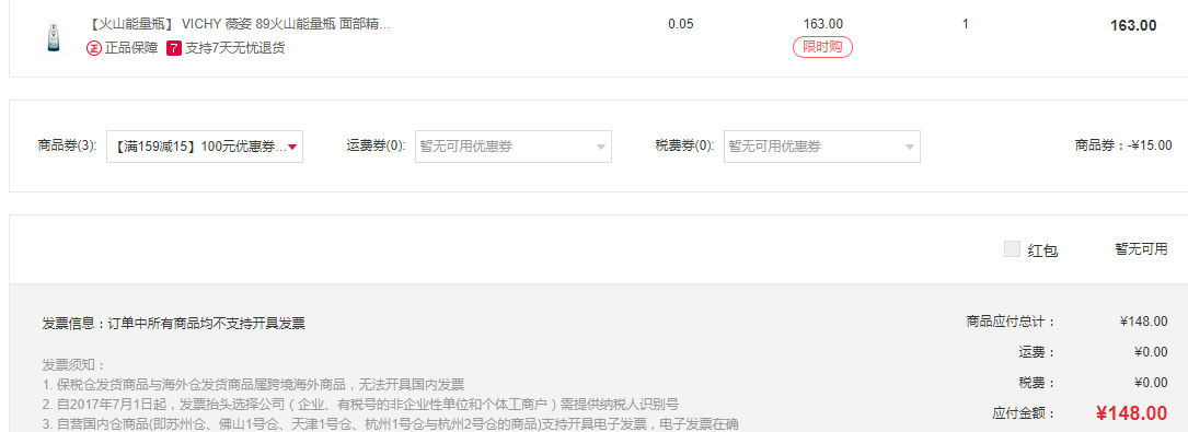 VICHY 薇姿 活泉水玻尿酸 89号精华露 50ml