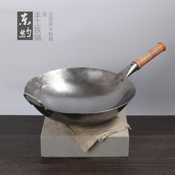 东灼 老式铁锅 银白色 1.8mm 32cm