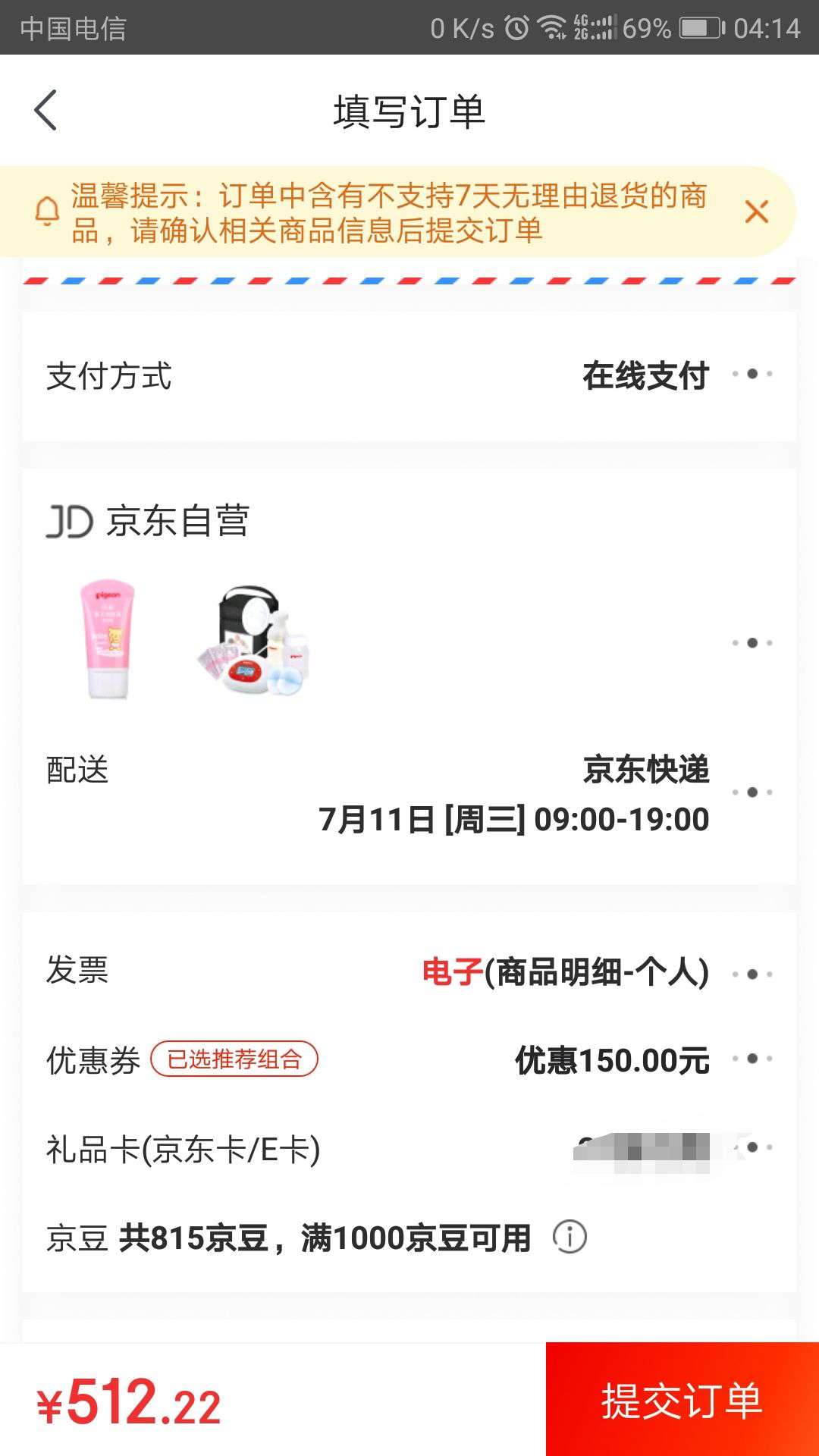 pigeon 贝亲 PL295 新睿双效 电动吸奶器套装 +凑单品