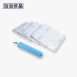 当当优品 真空压缩袋 11件套 配手泵
