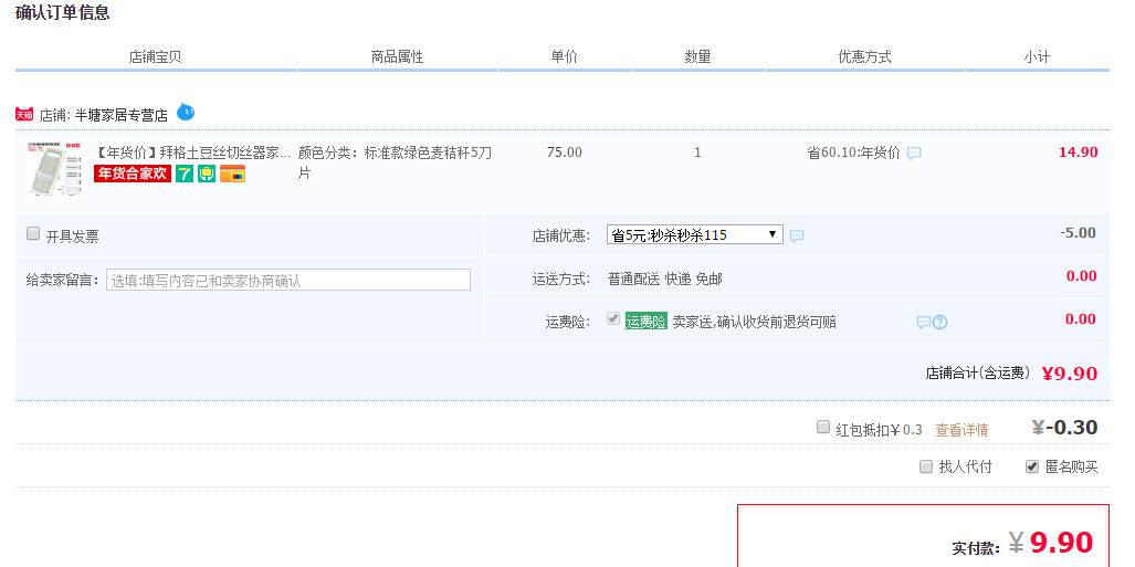BAYCO 拜格 麦秸秆切丝器 5刀片  2色可选