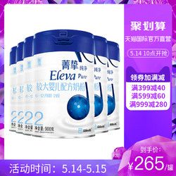 【直营】雅培菁挚纯净蓝罐婴儿奶粉2段900g*6 进口原菁智6-12个月