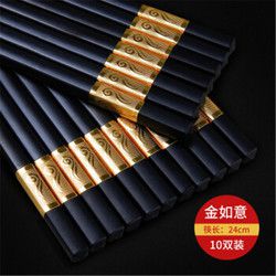 合金筷子10双装 耐高温不发霉 24cm