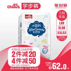 雀氏小芯肌拉拉裤XL婴儿尿不湿XXL超薄透气非宝宝纸尿裤尿片L夏季