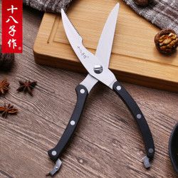 十八子作 不锈钢厨房剪骨刀强力鸡骨剪食物家用剪刀多功能鱼骨剪刀 强力厨房剪