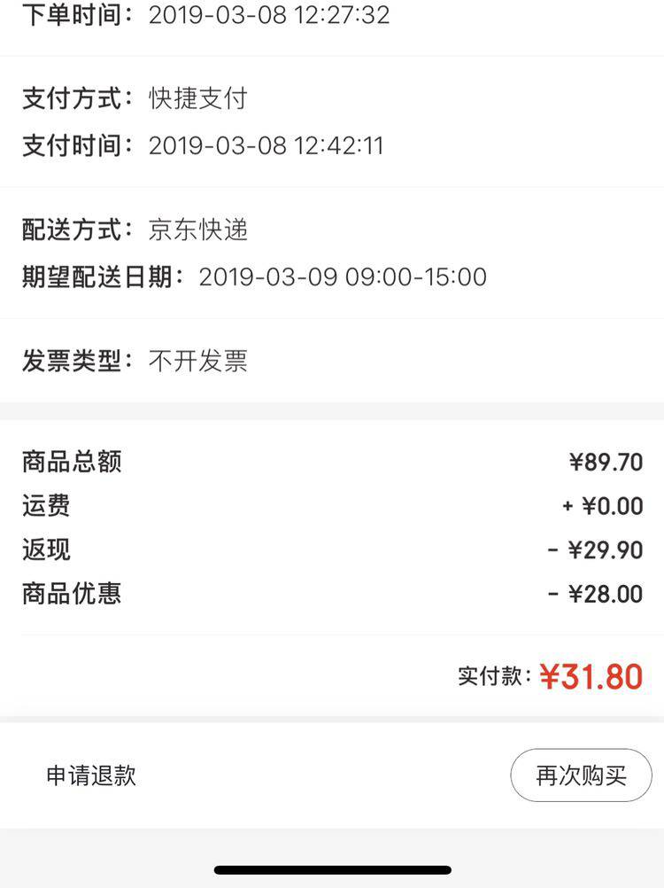 Spigen 苹果 iPhone X 手机钢化膜 *3件