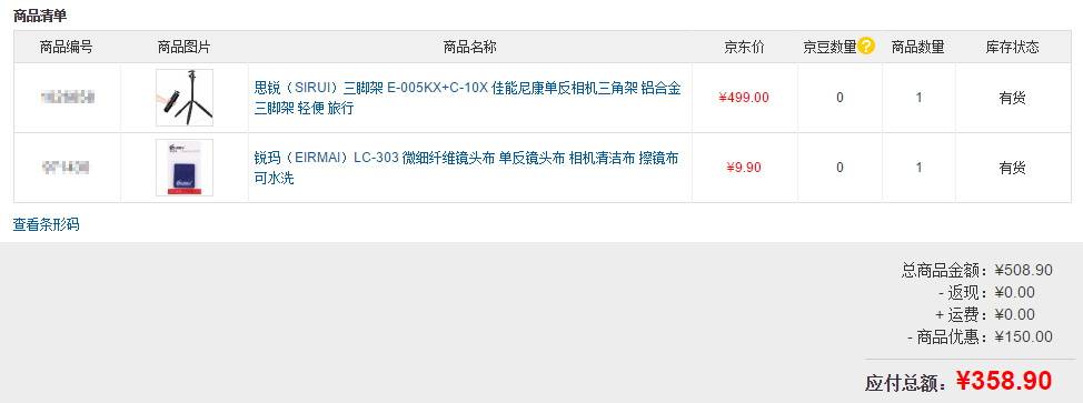 SIRUI 思锐 E-005KX+C-10X 铝合金三脚架 +凑单品