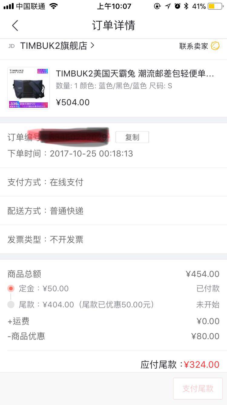TIMBUK2美国天霸兔 潮流邮差包男女单肩斜挎信使包