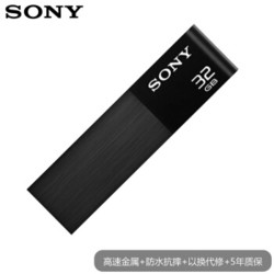 索尼（SONY）32GB  USB3.1 高速铝合金 金属U盘 黑色 读速160MB/s