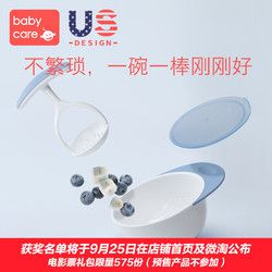 babycare研磨碗宝宝辅食工具
