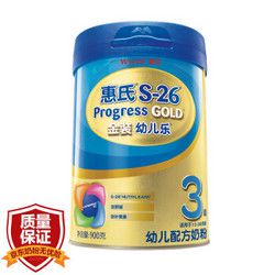 Wyeth 惠氏 S-26 金装幼儿乐 奶粉 3段 3段 12-36个月 900g新包装 *2件