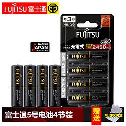 日本富士通5号可充电电池4节五号2550毫安相机闪光灯玩具鼠标键盘