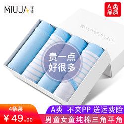 儿童内裤纯棉小孩中大男童女童宝宝小学生青少年三角裤平角裤短裤