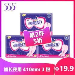 555 超长410夜用卫生巾套装 3包 9片 *2件