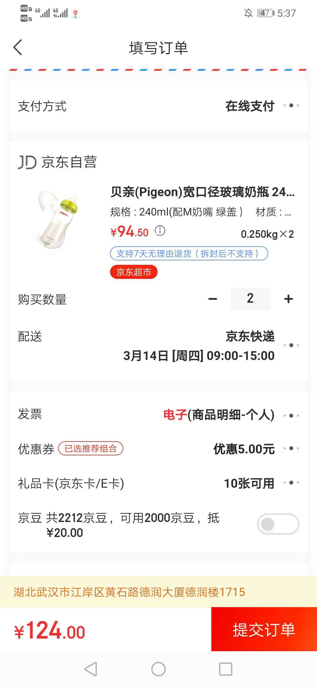 pigeon 贝亲 AA70 宽口径玻璃奶瓶 240ml *2件