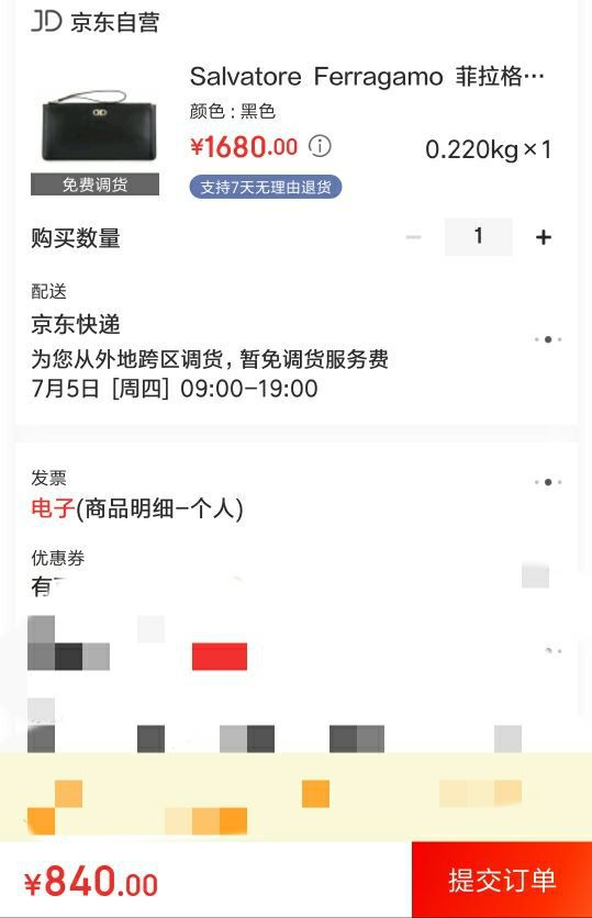 Salvatore Ferragamo 菲拉格慕 女士黑色牛皮金色拉链时尚手拿包 22C905 0674706