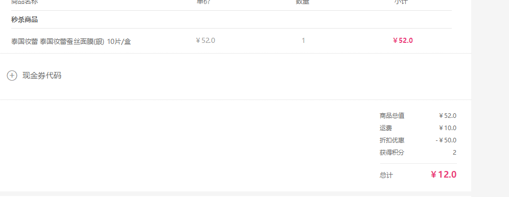RAY 蚕丝面膜 银色 10片