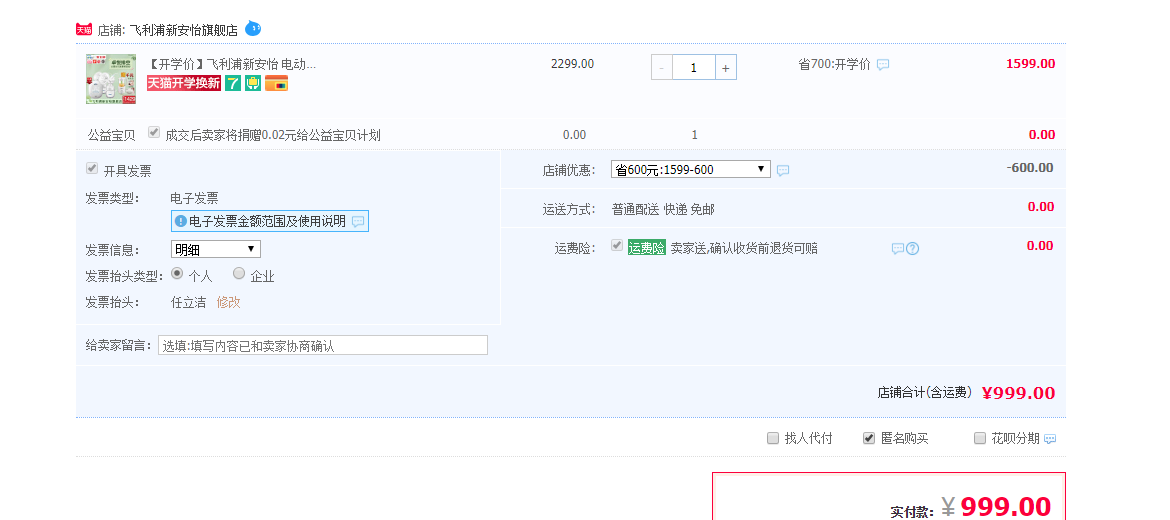 AVENT 新安怡 自然系列 SCF303 电动双边吸奶器 送新安怡辅食机