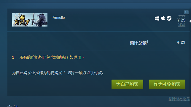 《Armello（阿门罗）》PC数字版中文游戏