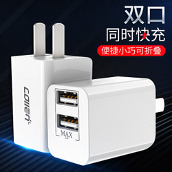 collen 快充充电器 双口充电头 折叠式 *3件