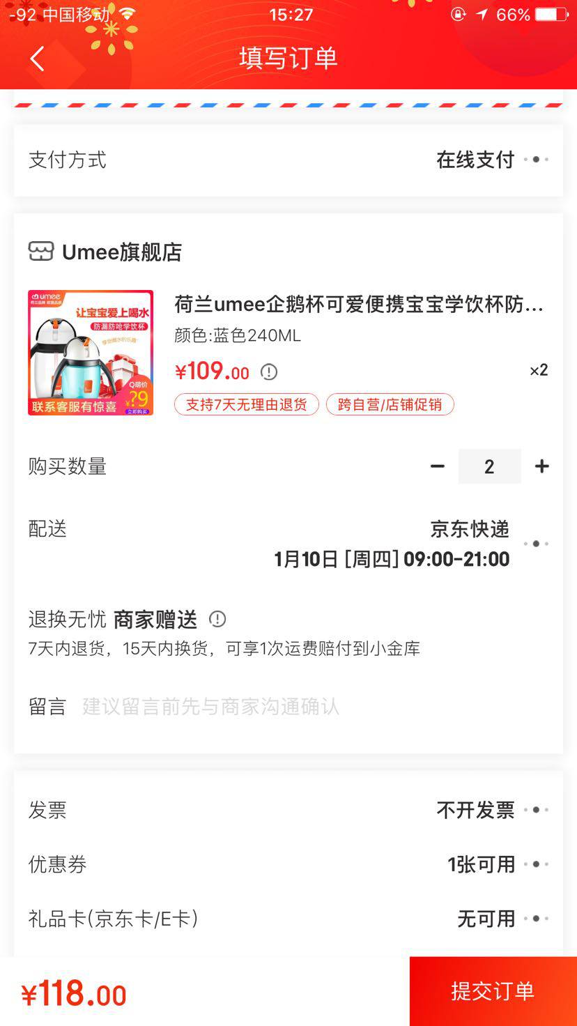 umee 可爱便携宝宝学饮杯 蓝色 240ML *2件