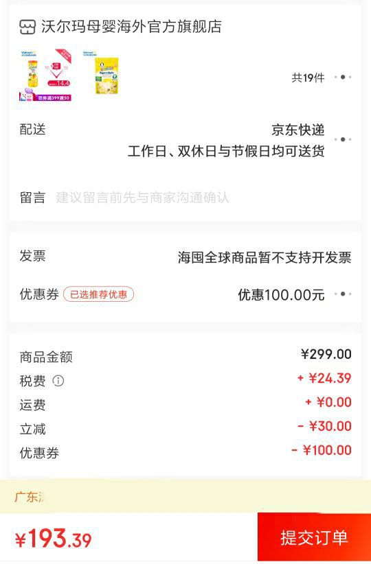 Gerber 嘉宝婴幼儿 酸奶小溶豆 香蕉香草味  28g*10件+嘉宝泡芙 9件