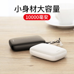 倍思 充电宝10000毫安 超薄便携小巧迷你移动电源 安卓苹果手机通用可上飞机 大容量2A快速充充电宝 黑色