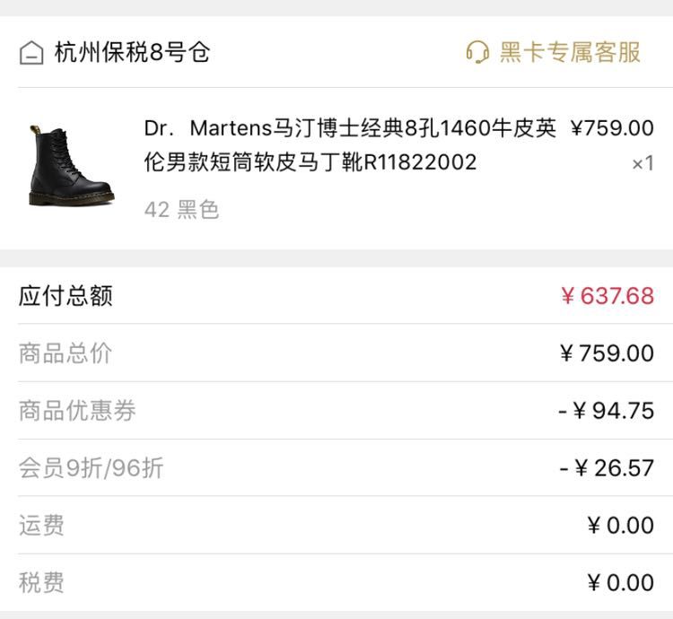 Dr. Martens 1460 男士8孔马丁靴 +凑单品