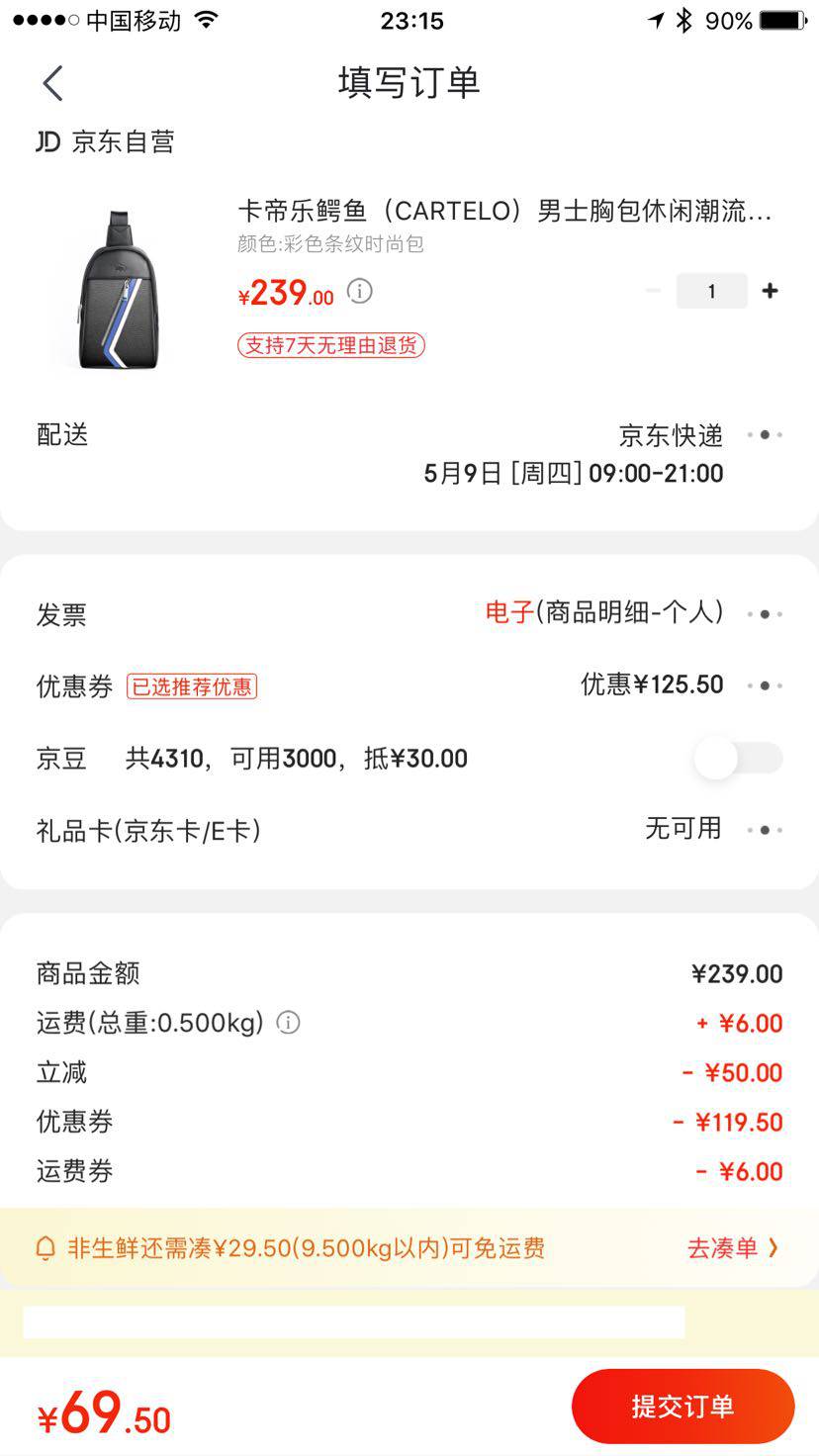 卡帝乐鳄鱼（CARTELO）男士胸包休闲潮流单肩包潮流小背包头层牛皮斜挎包 黑色