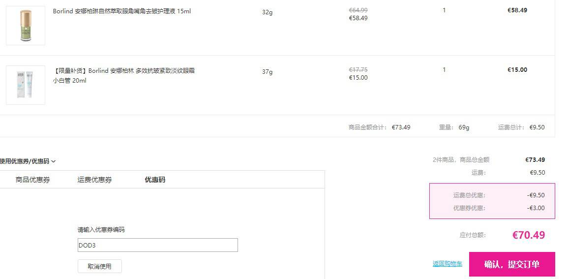 ANNEMARIE BORLIND 安娜柏林 多效抗皱紧致淡纹眼霜 小白管 20ml
